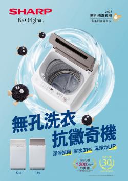 無孔槽洗衣機型錄