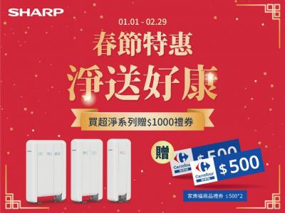 SHARP超淨系列 超淨好水由你搭配