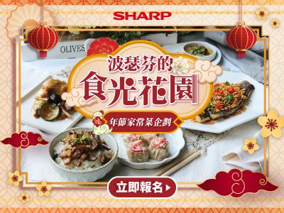 2025夏普年節時光花園