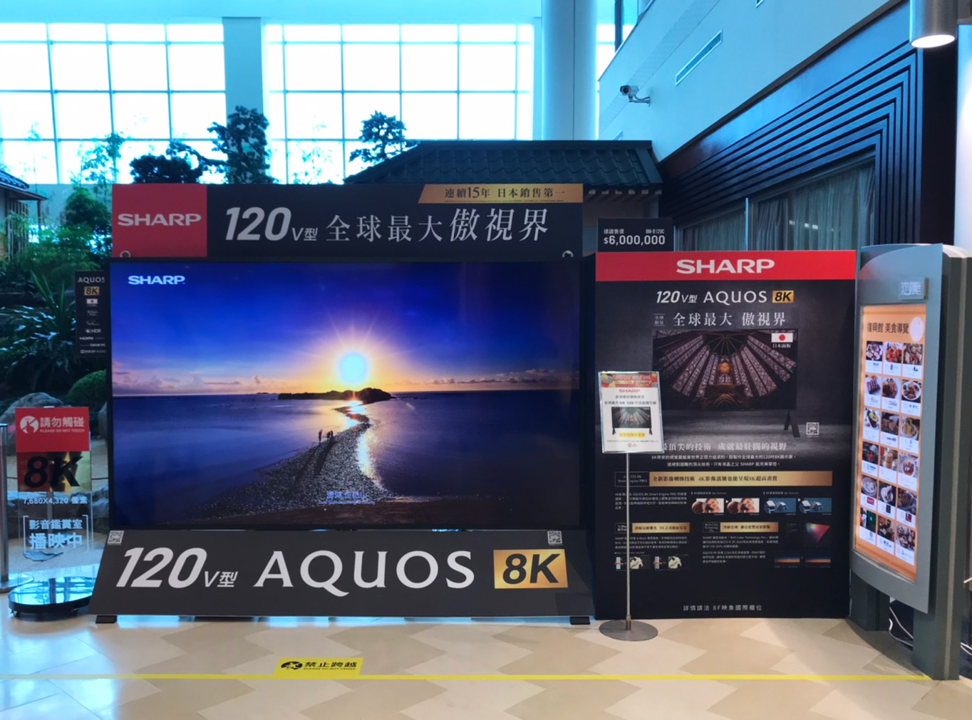 120-8K-sogo.jpg