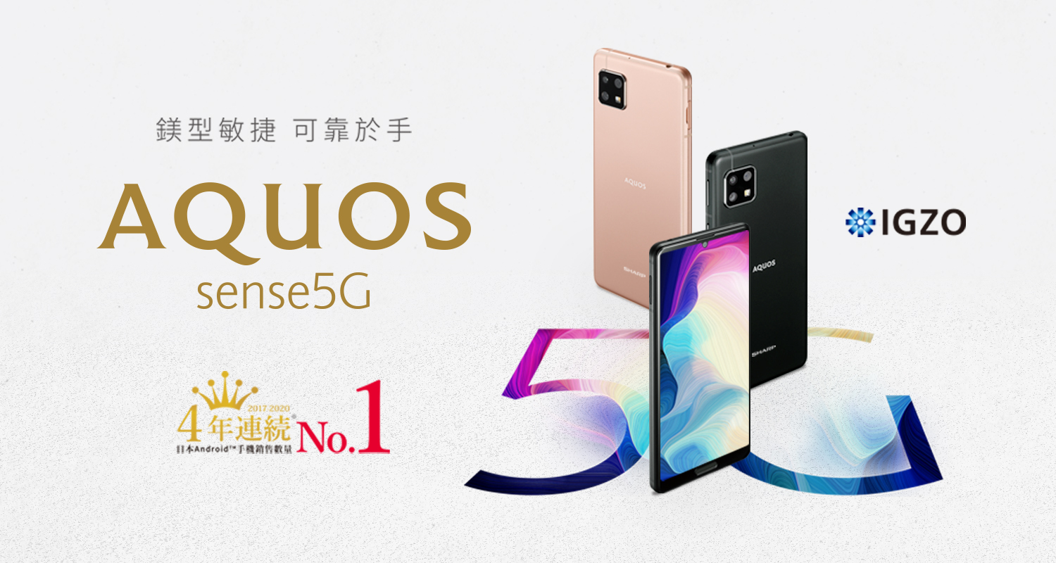AQUOS%20sense5G_banner%201500X800.jpg