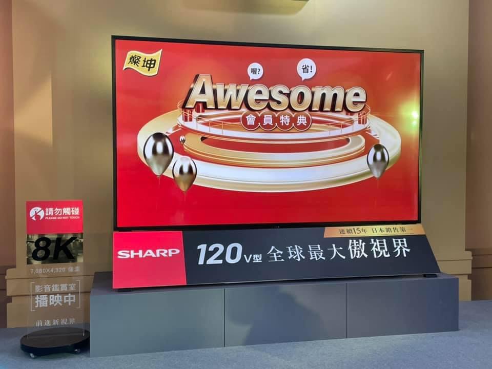 120吋8K.jpg