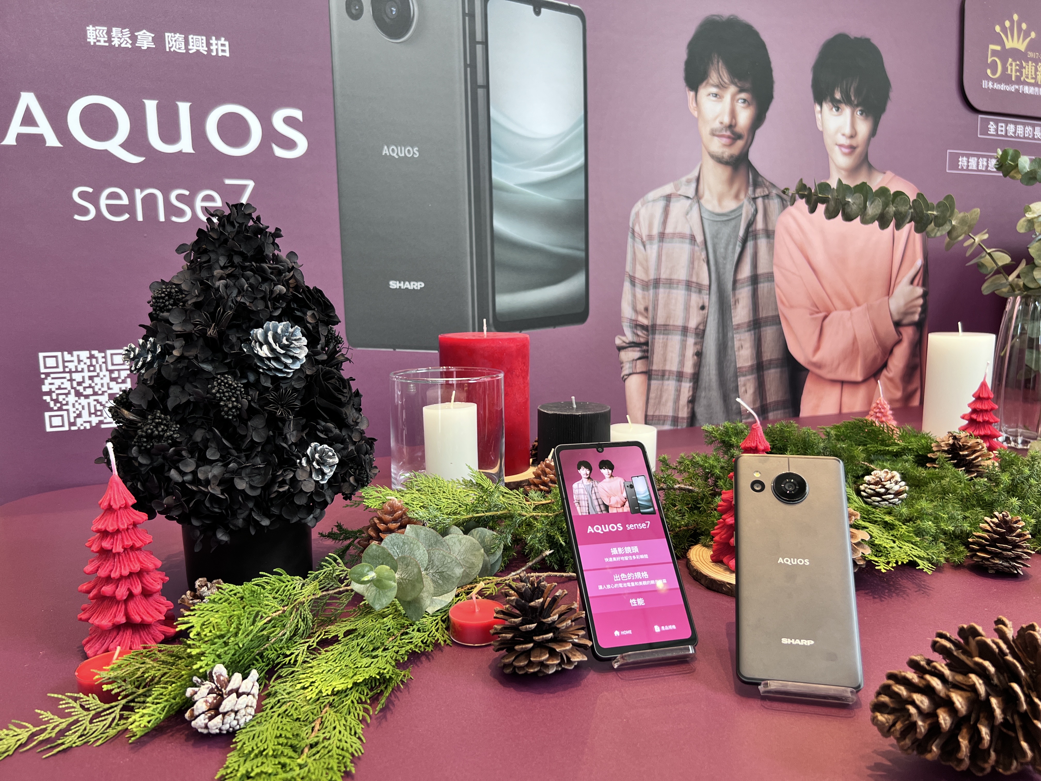 AQUOS sense7