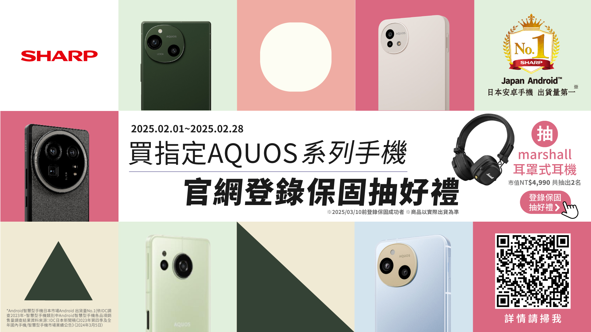 官網登錄保固抽好禮