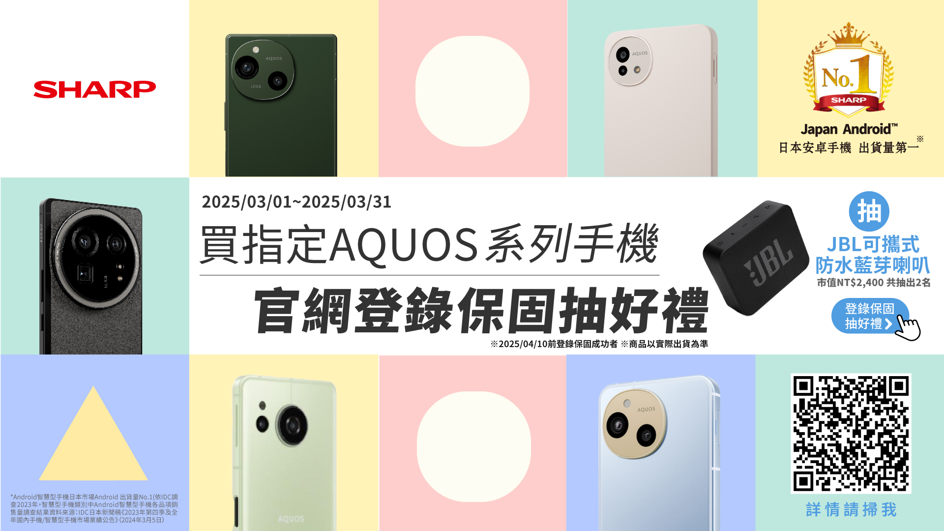 官網登錄保固抽好禮