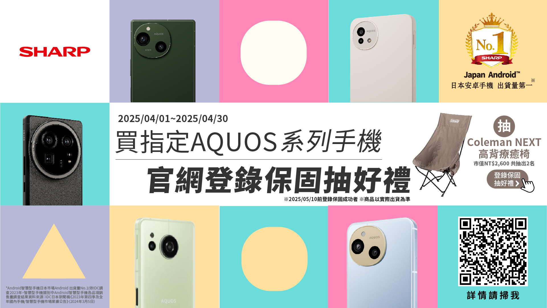 官網登錄保固抽好禮