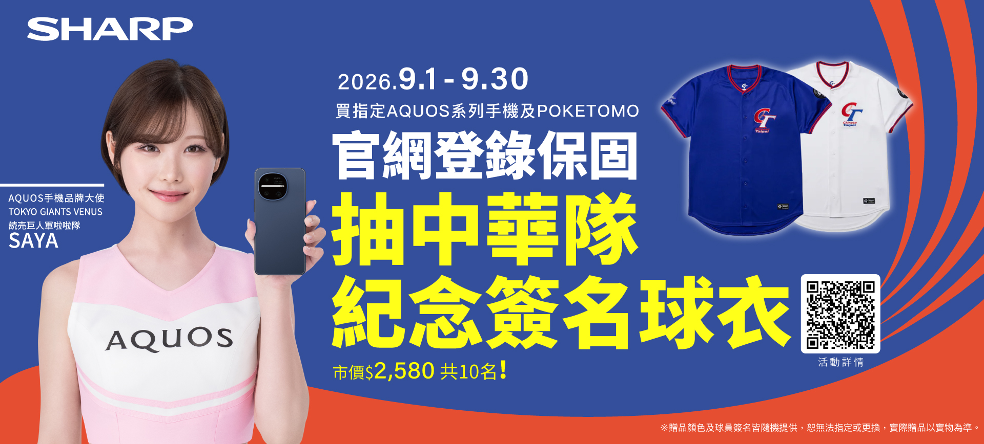 官網登錄保固抽好禮