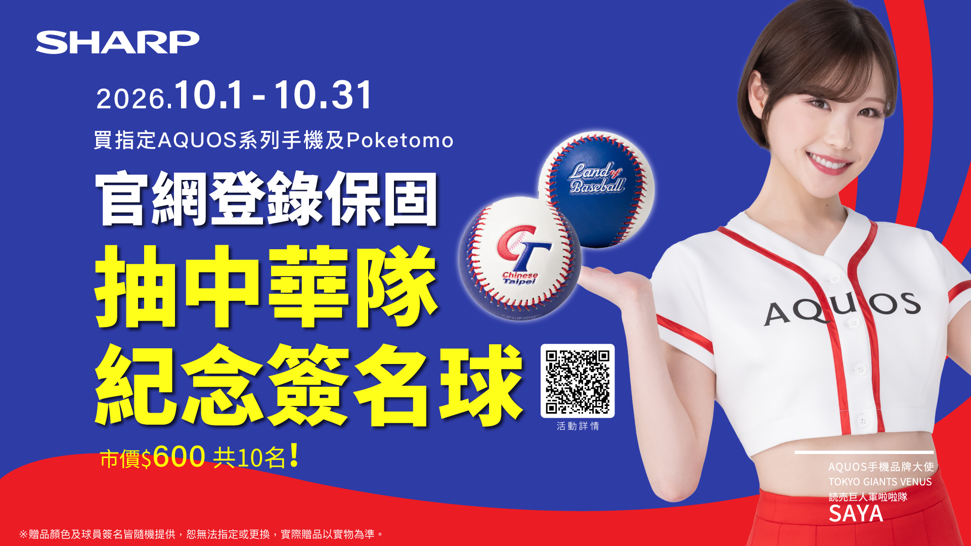 官網登錄保固抽好禮