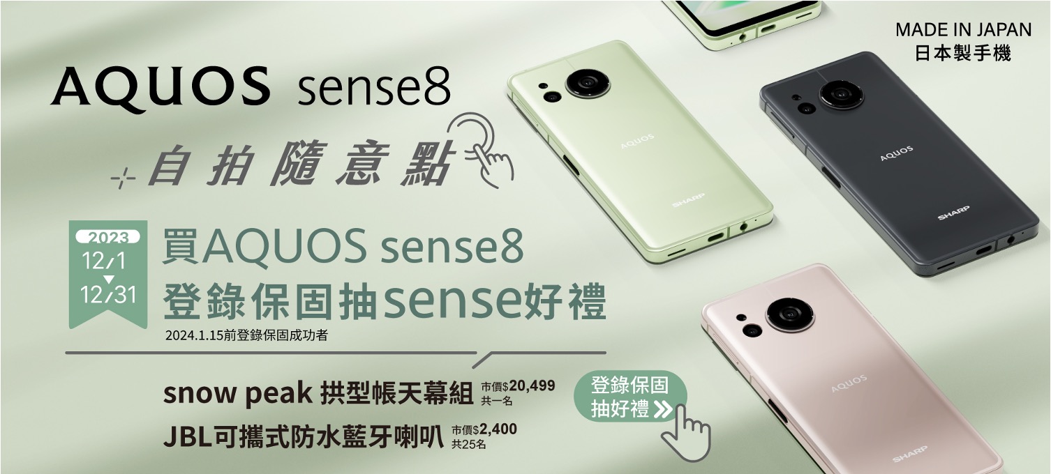 SHARP AQUOS sense8 