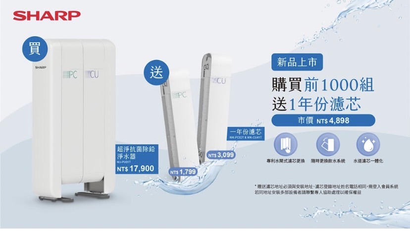 water-filter-event
