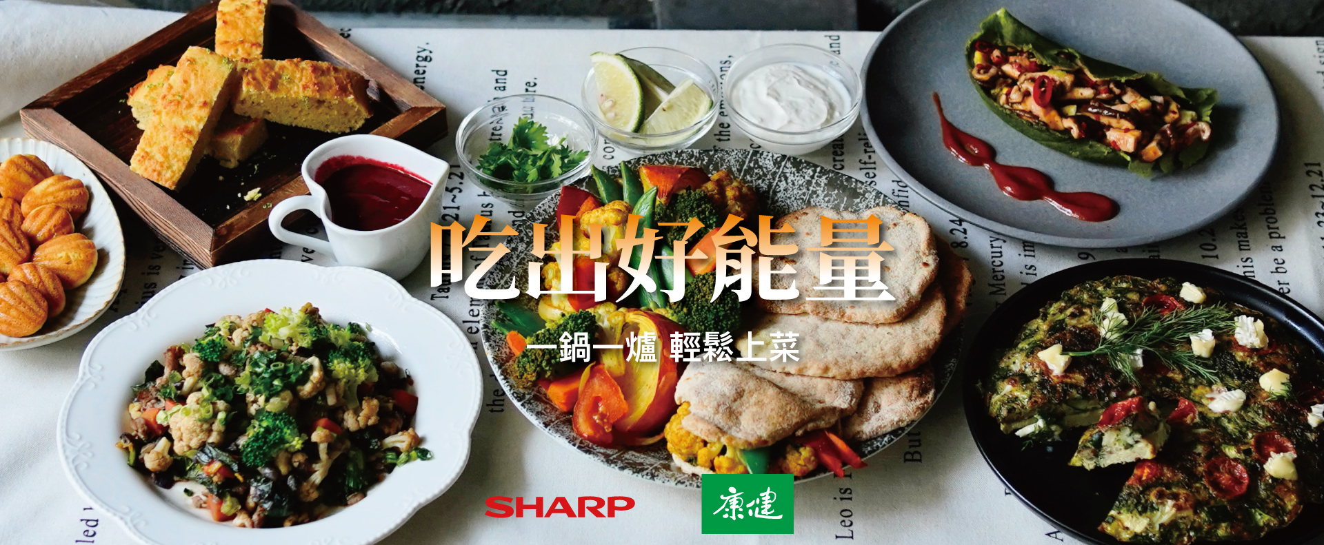 吃出好能量