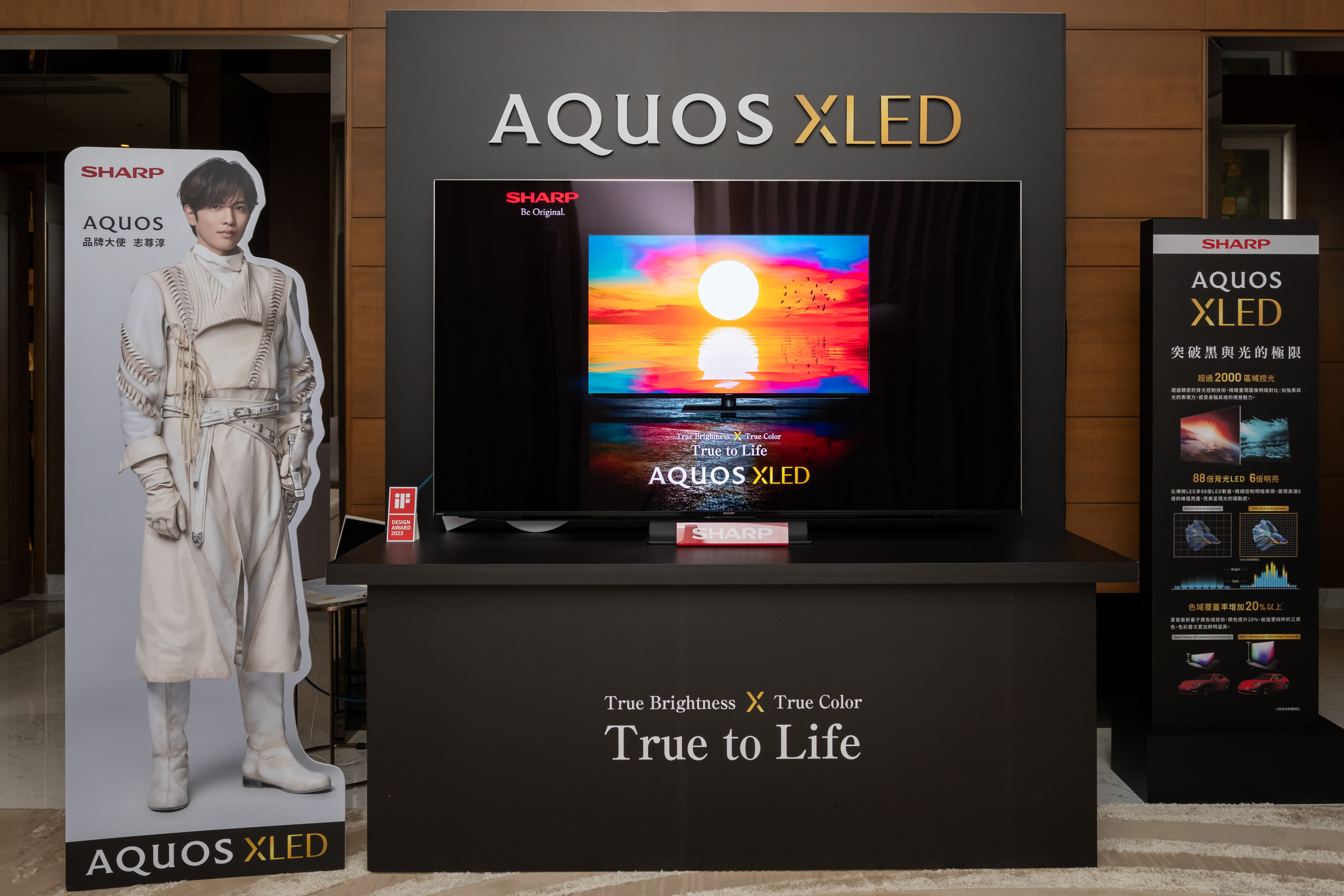 AQUOS 品牌大使 志尊淳
