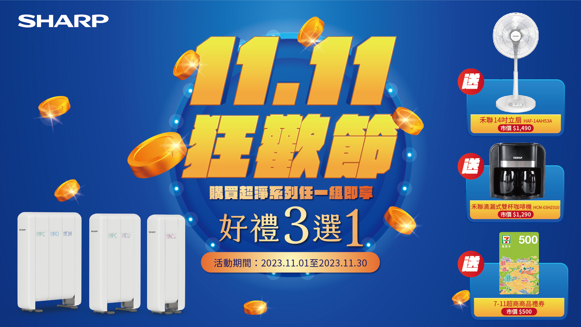 111超淨好水