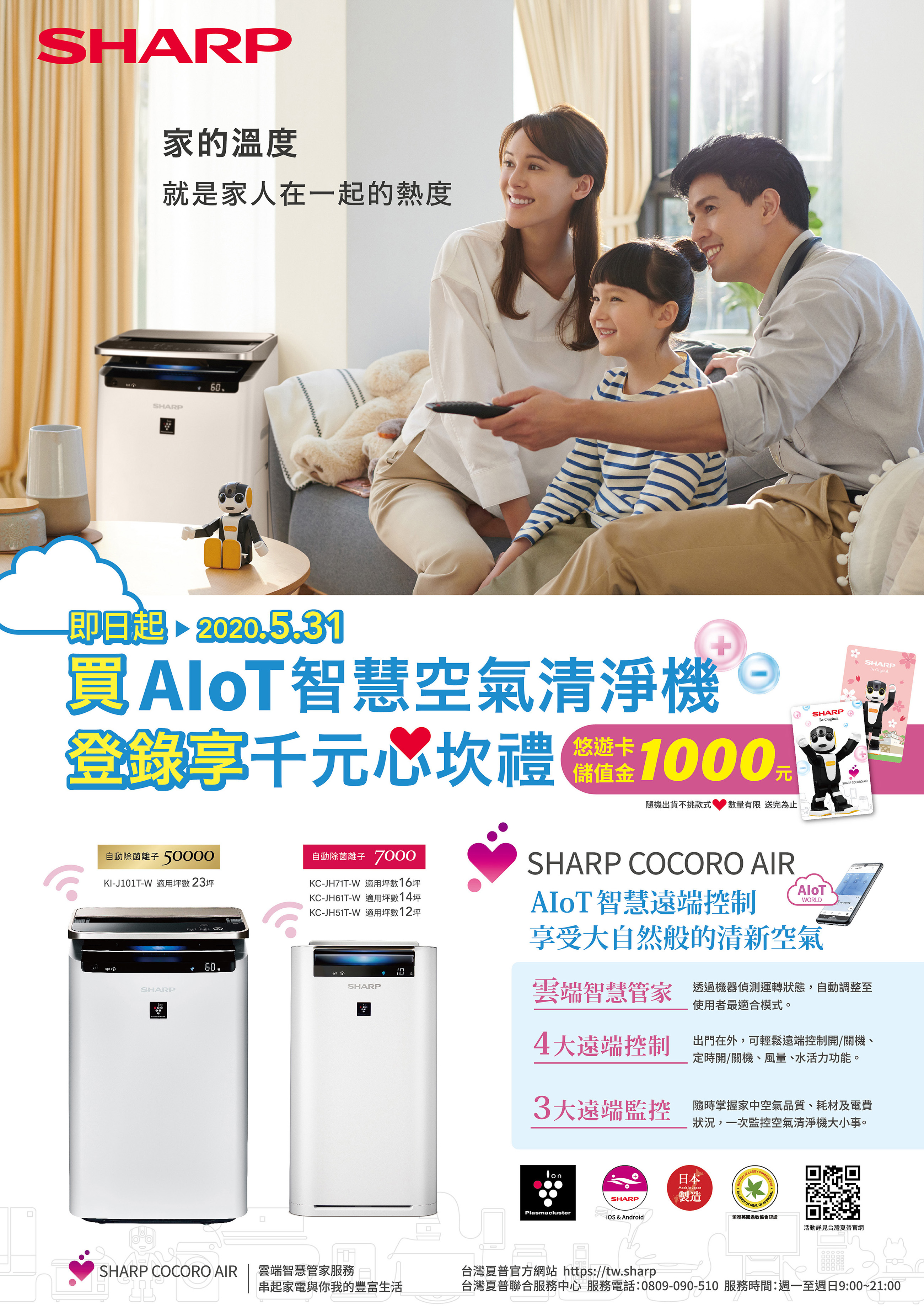 O_SHARP%20AIoT%20Poster.jpg