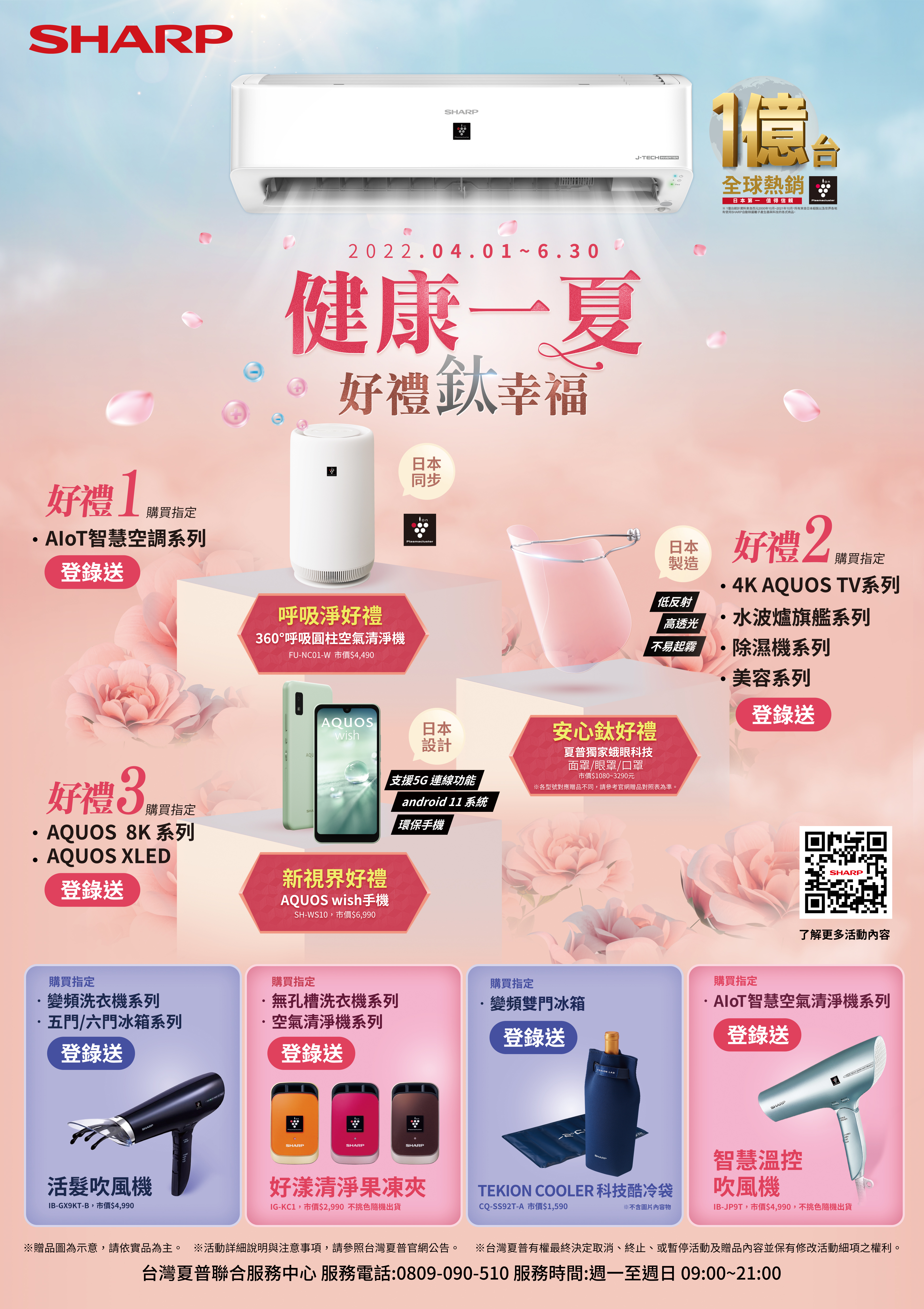 healtycare-poster.jpg