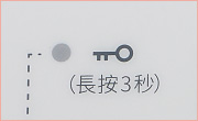 兒童安全鎖